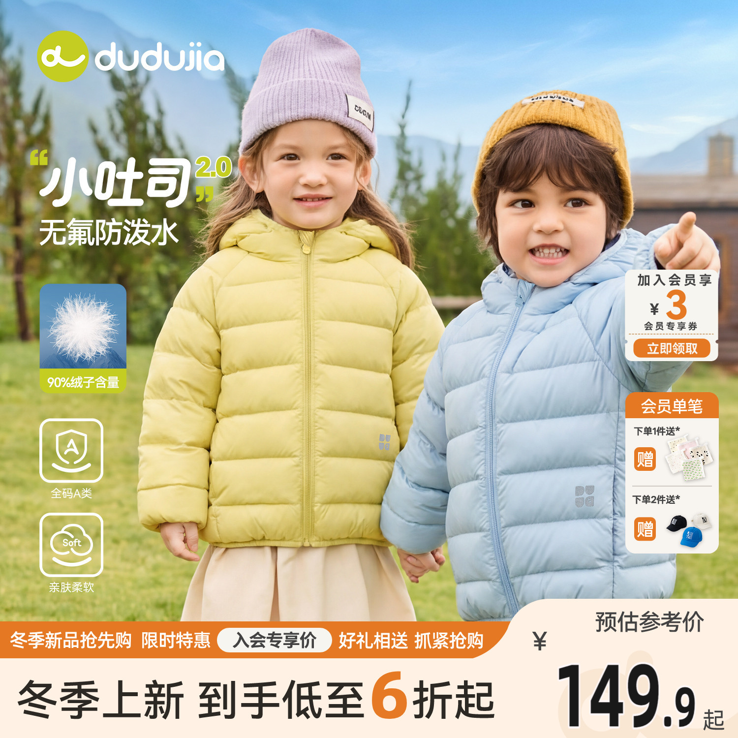 嘟嘟家男童羽绒服儿童外套图片