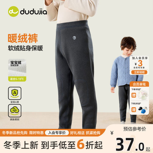 嘟嘟家男童裤子保暖秋冬