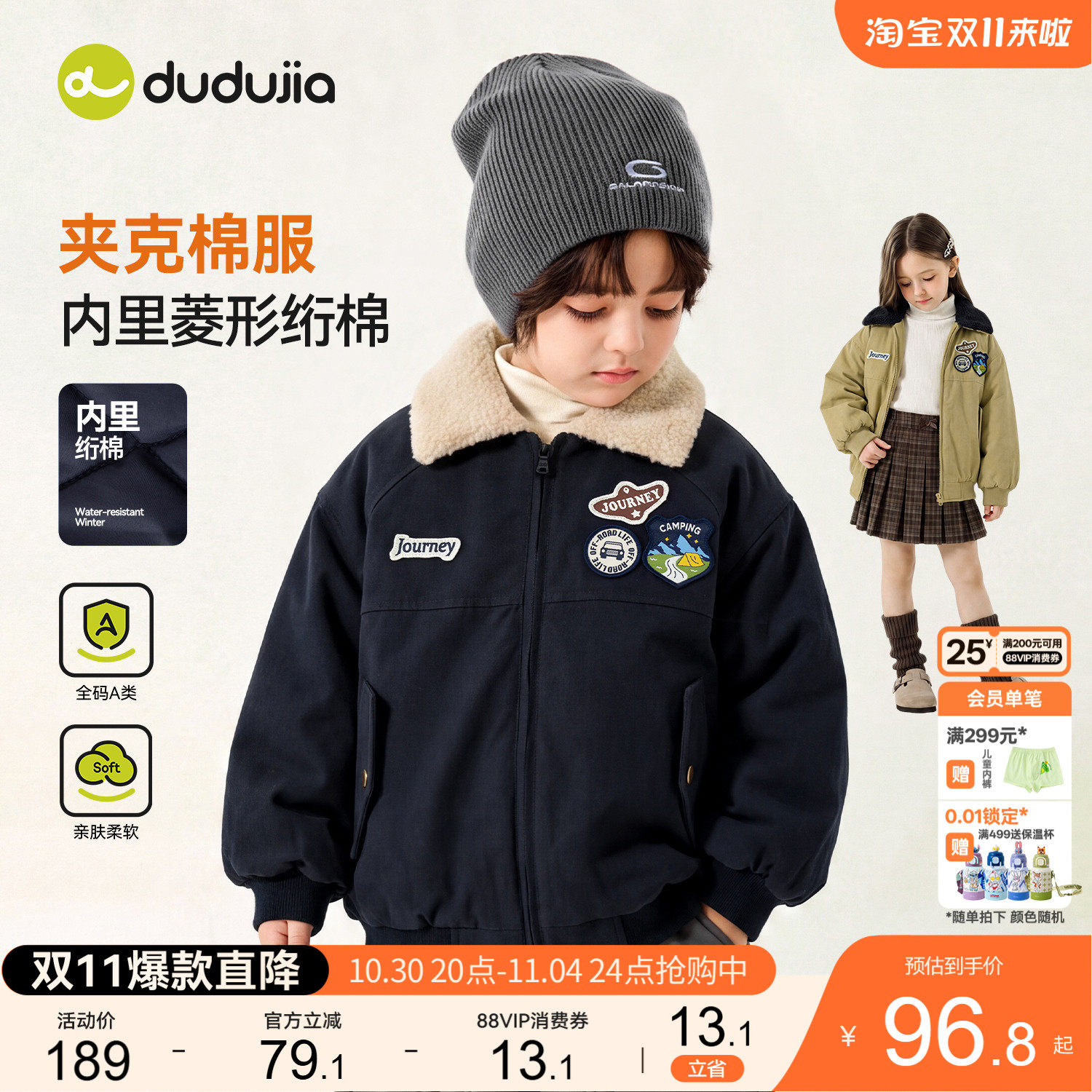 嘟嘟家儿童棉服冬季男童夹克女童棒球服保暖宝宝外套童装衣服新款