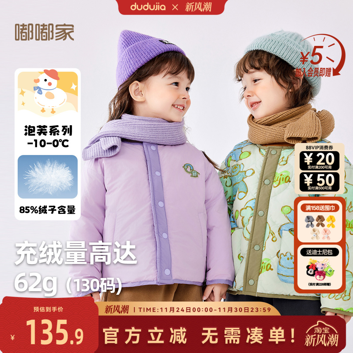 宝宝羽绒服轻薄冬装男童白鸭绒外