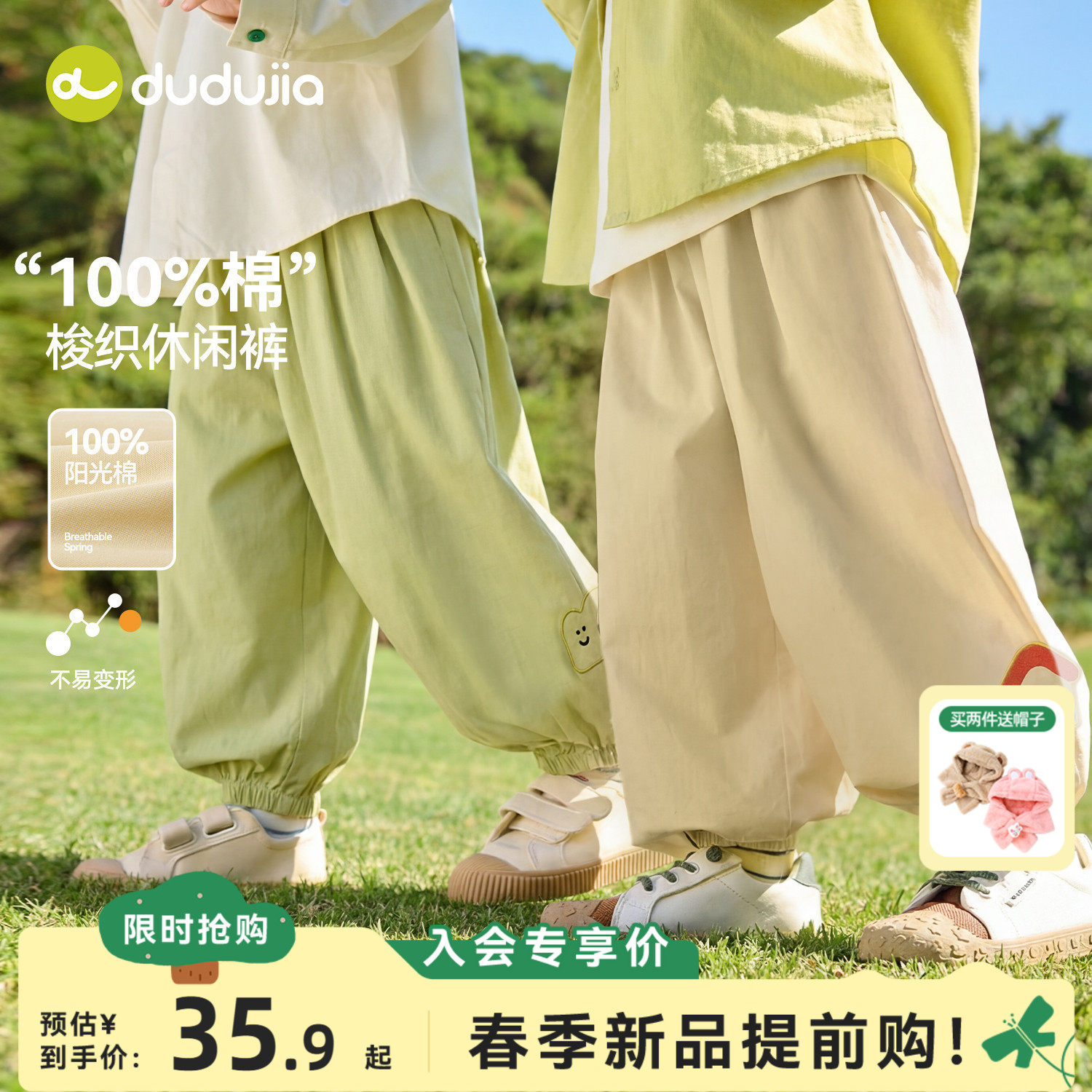 [100%棉]嘟嘟家男童休闲长裤春季新款儿童裤子宝宝灯笼裤女童裤装,童装/婴儿装/亲子装,裤子,淘宝优惠券,粉丝福利购,淘宝优惠卷