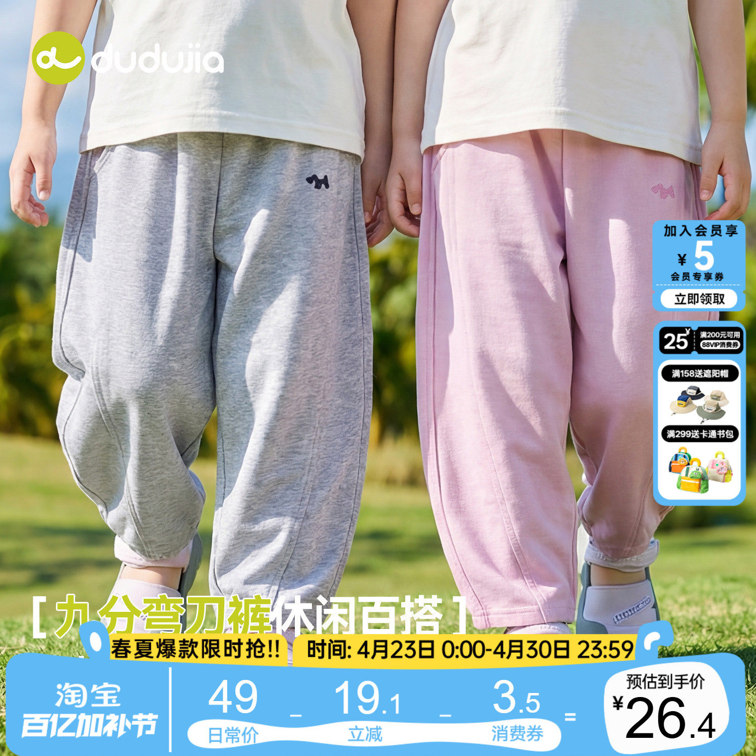 嘟嘟家儿童裤子夏季男童长裤薄款宝宝童装新款女童衣服夏装休闲裤