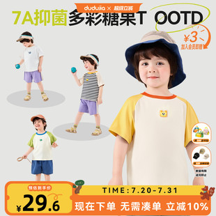 儿童衣服男童夏装 T恤夏季 7A抑菌 女童童装 嘟嘟家宝宝纯棉短袖