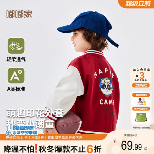 嘟嘟家男童棒球服新款儿童