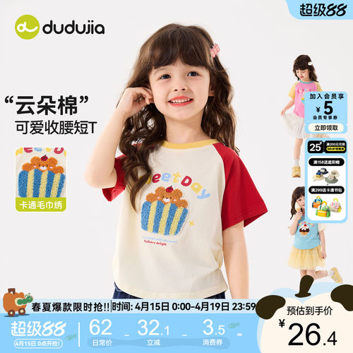 嘟嘟家女童短袖多巴胺夏季儿童