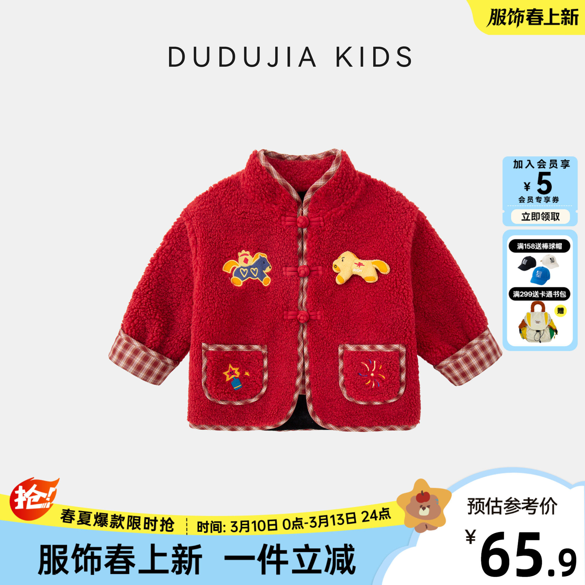 嘟嘟家男童外套红色冬新年宝宝拜年服新中式女童周岁礼服儿童唐装