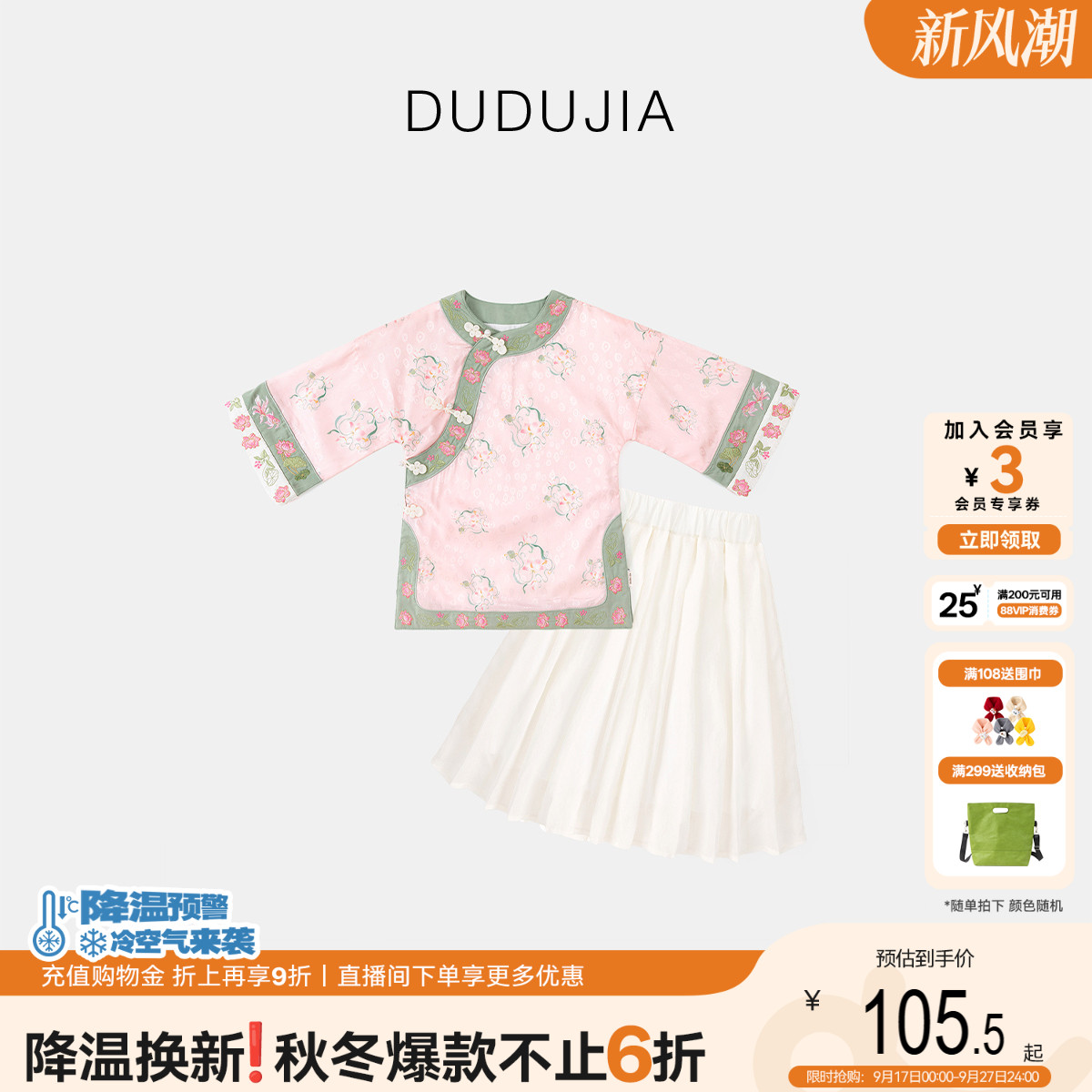 嘟嘟家女童裙子国风夏季新款宝宝图片