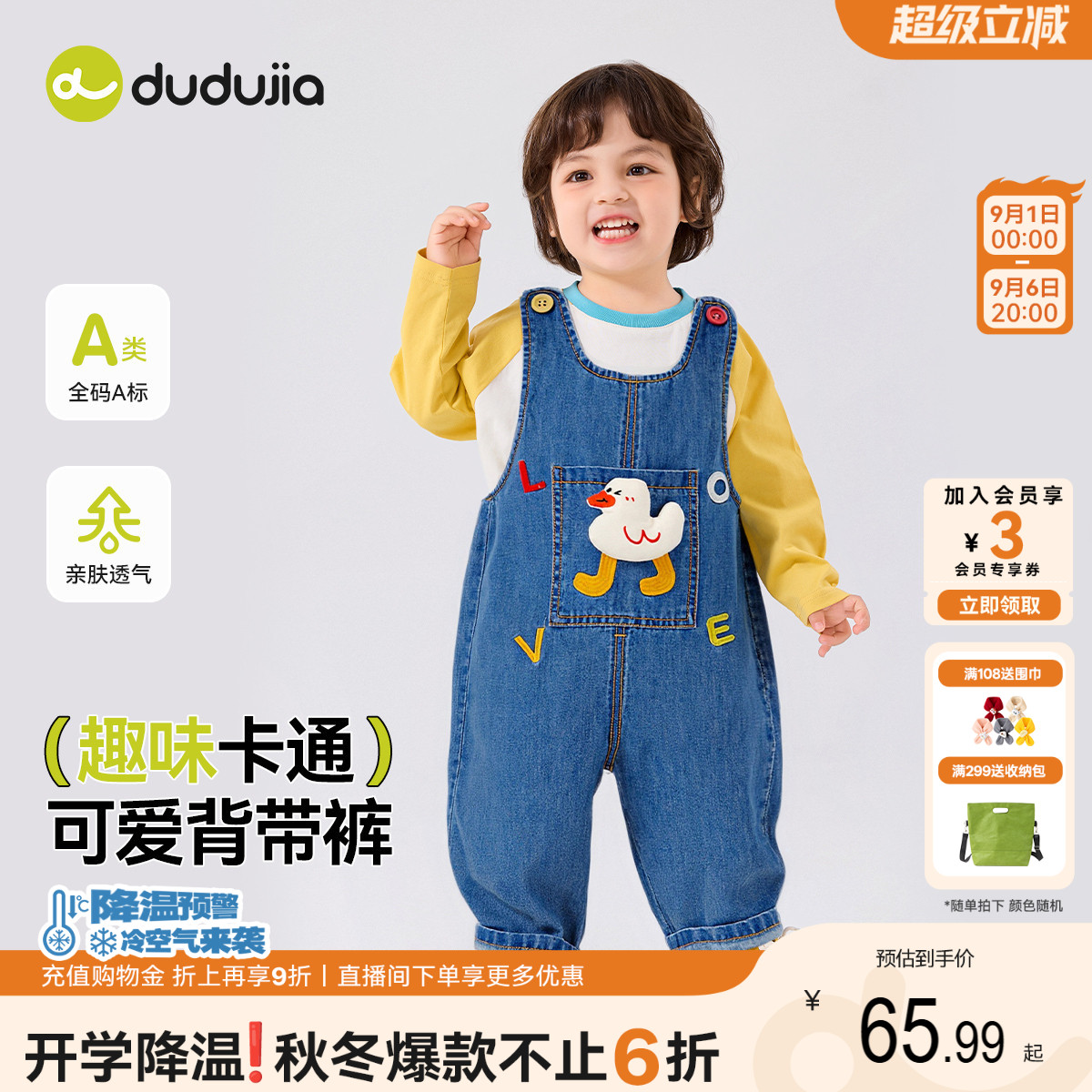 嘟嘟家宝宝背带裤男童裤子图片
