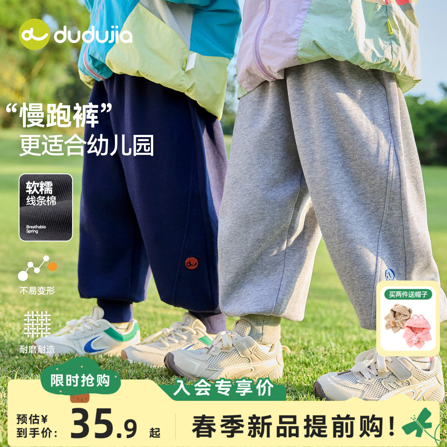 嘟嘟家儿童裤子宝宝休闲裤春季婴儿衣服新款男童长裤女童童装洋气,童装/婴儿装/亲子装,裤子,淘宝优惠券,粉丝福利购,淘宝优惠卷