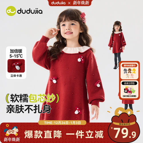 嘟嘟家女童连衣裙过年红色宝宝裙子女宝公主裙新年儿童衣服冬装新