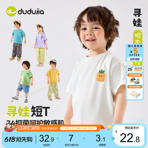 嘟嘟家儿童短袖夏季T恤多巴胺