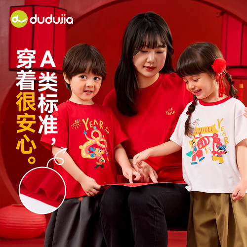 嘟嘟家宝宝拜年服儿童T恤喜庆