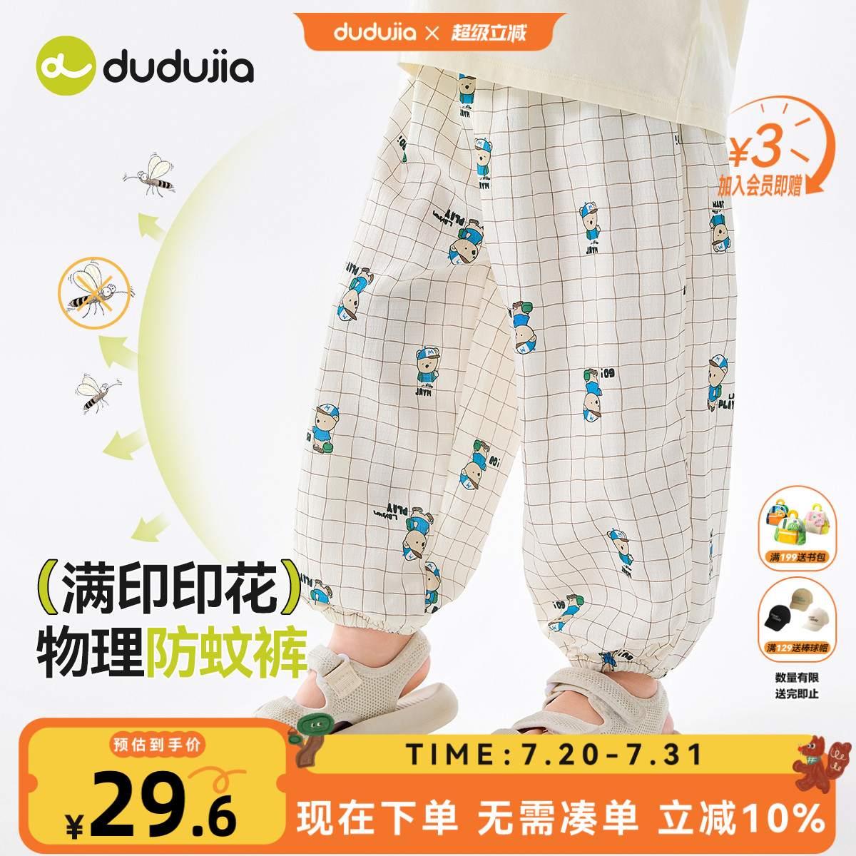 嘟嘟家男童长裤夏装新款