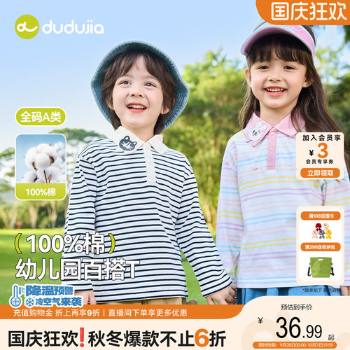 嘟嘟家儿童T恤宝宝POLO领上衣