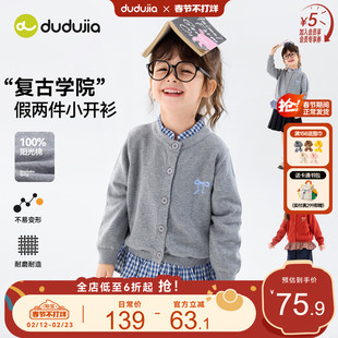 嘟嘟家女童毛衣纯棉春秋儿童针织衫洋气女宝开衫时髦宝宝春季童装