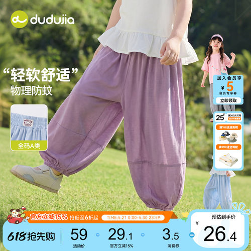 嘟嘟家女童物理防蚊裤夏季