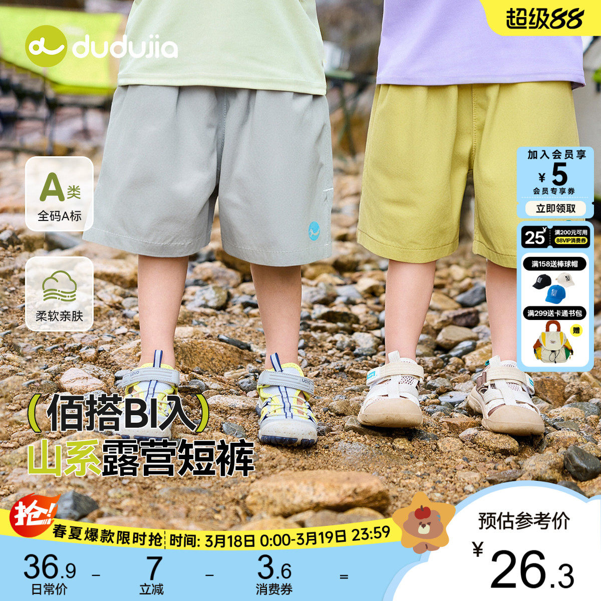 [吸湿速干]嘟嘟家男童短裤夏裤儿童裤子薄款宝宝休闲裤女童五分裤