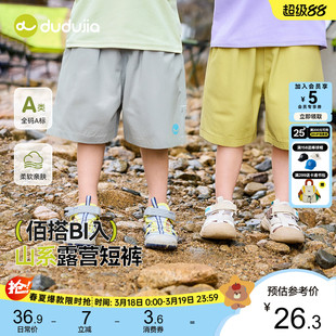 [吸湿速干]嘟嘟家男童短裤夏裤儿童裤子薄款宝宝休闲裤女童五分裤