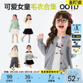 女宝开衫 洋气儿童毛线衣春装 嘟嘟家女童针织衫 春季 女童毛衣合集