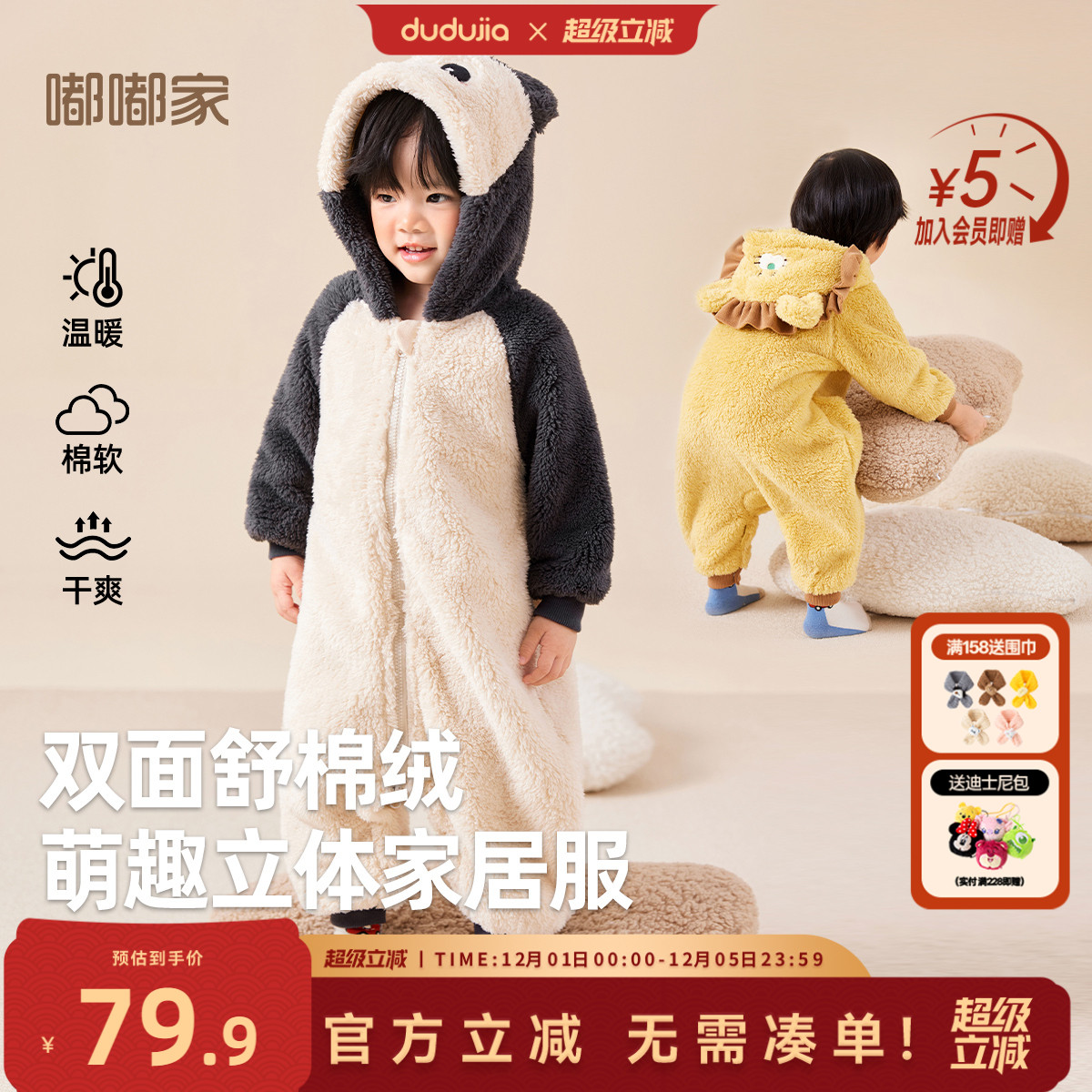 嘟嘟家宝宝针织家居服儿童连体衣