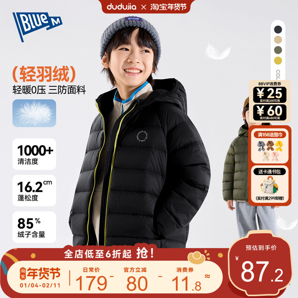 Bluem中大童鸭绒羽绒服秋冬款男童外套轻薄儿童年装短款男孩冬装
