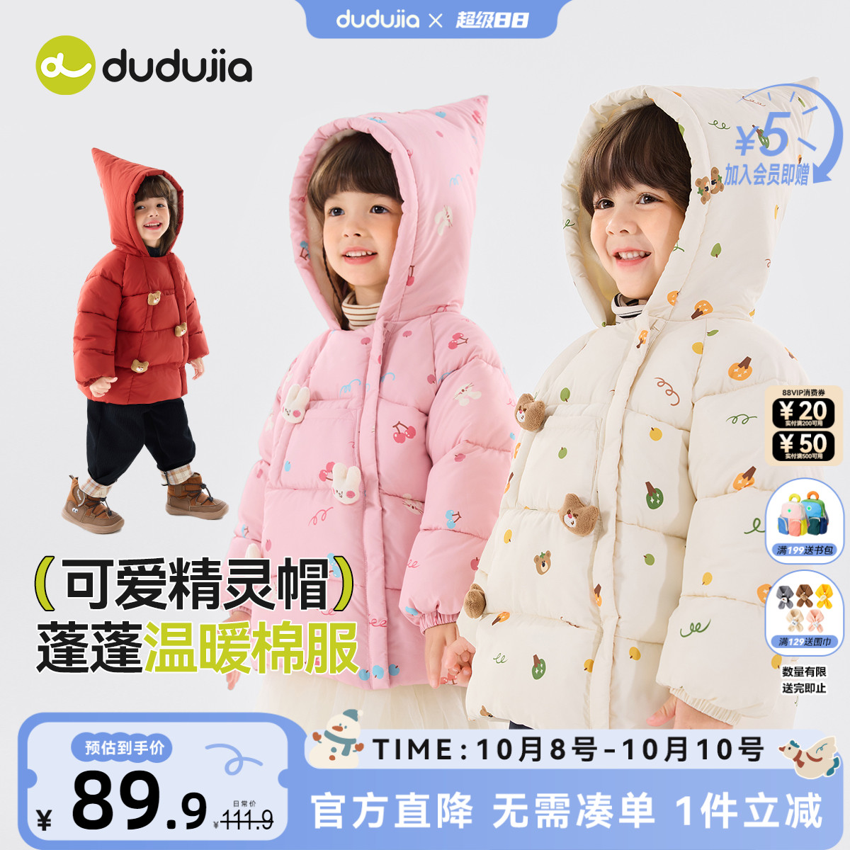 嘟嘟家男童棉服冬季洋气