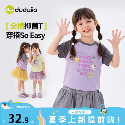 嘟嘟家女童短袖全棉夏季宝宝T恤