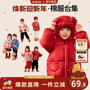 嘟嘟家男童年装 男宝周岁礼服 儿童拜年服宝宝棉服红色女童年衣冬装