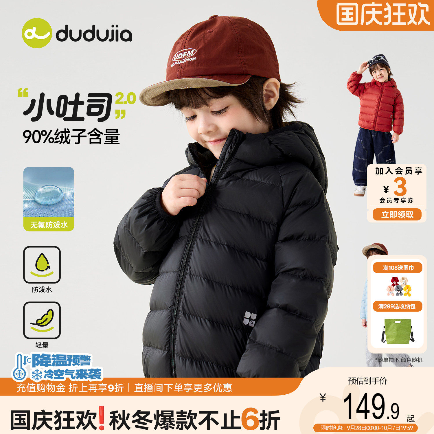 嘟嘟家儿童轻薄羽绒服冬季外套图片