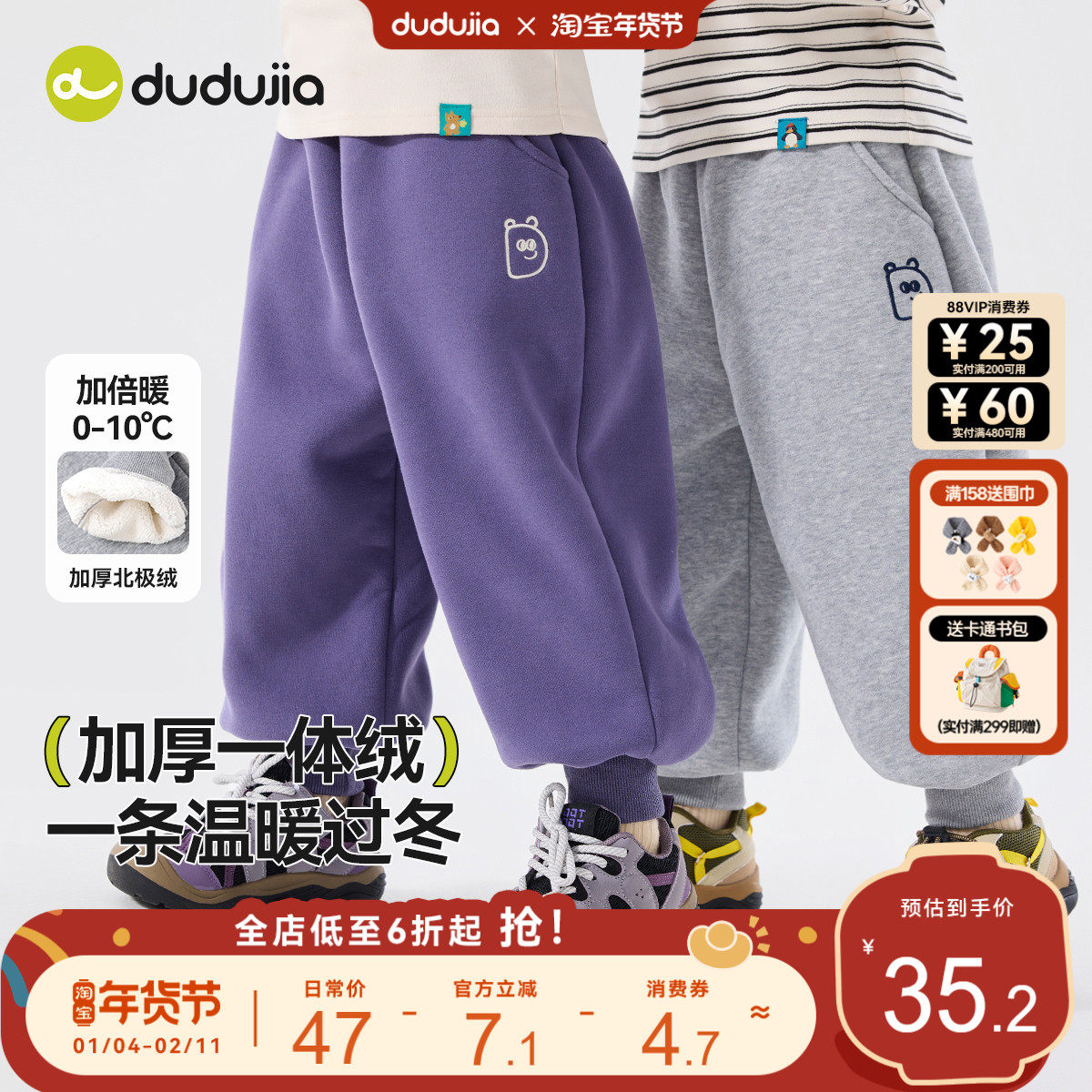 嘟嘟家女童运动裤冬季儿童裤子加绒女宝休闲裤加厚宝宝长裤冬款新,童装/婴儿装/亲子装,裤子,淘宝优惠券,粉丝福利购,淘宝优惠卷