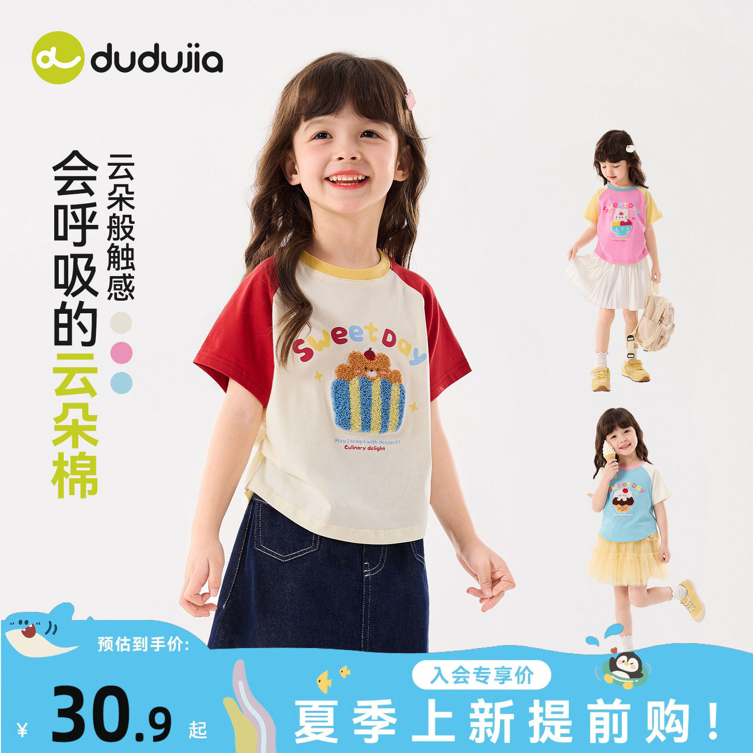 嘟嘟家女童短袖多巴胺夏季儿童T恤收腰衣服宝宝上衣时尚童装t潮流