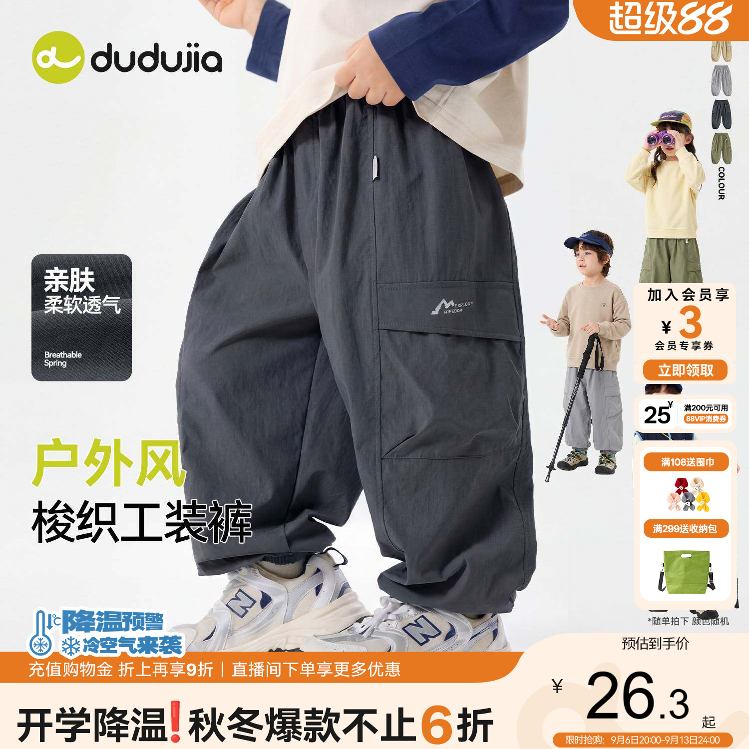 嘟嘟家男童裤子儿童工装裤宝宝长裤夏季童装女童衣服秋季新款秋装