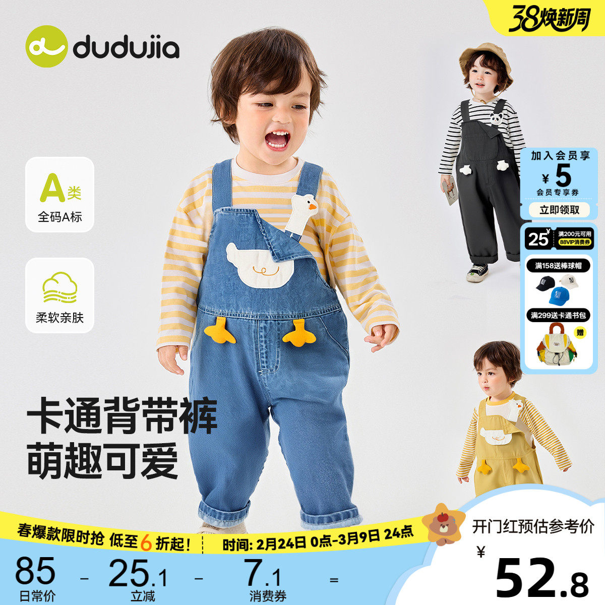 嘟嘟家宝宝背带裤儿童裤子洋气男童牛仔裤卡通女宝裤子长裤春装类