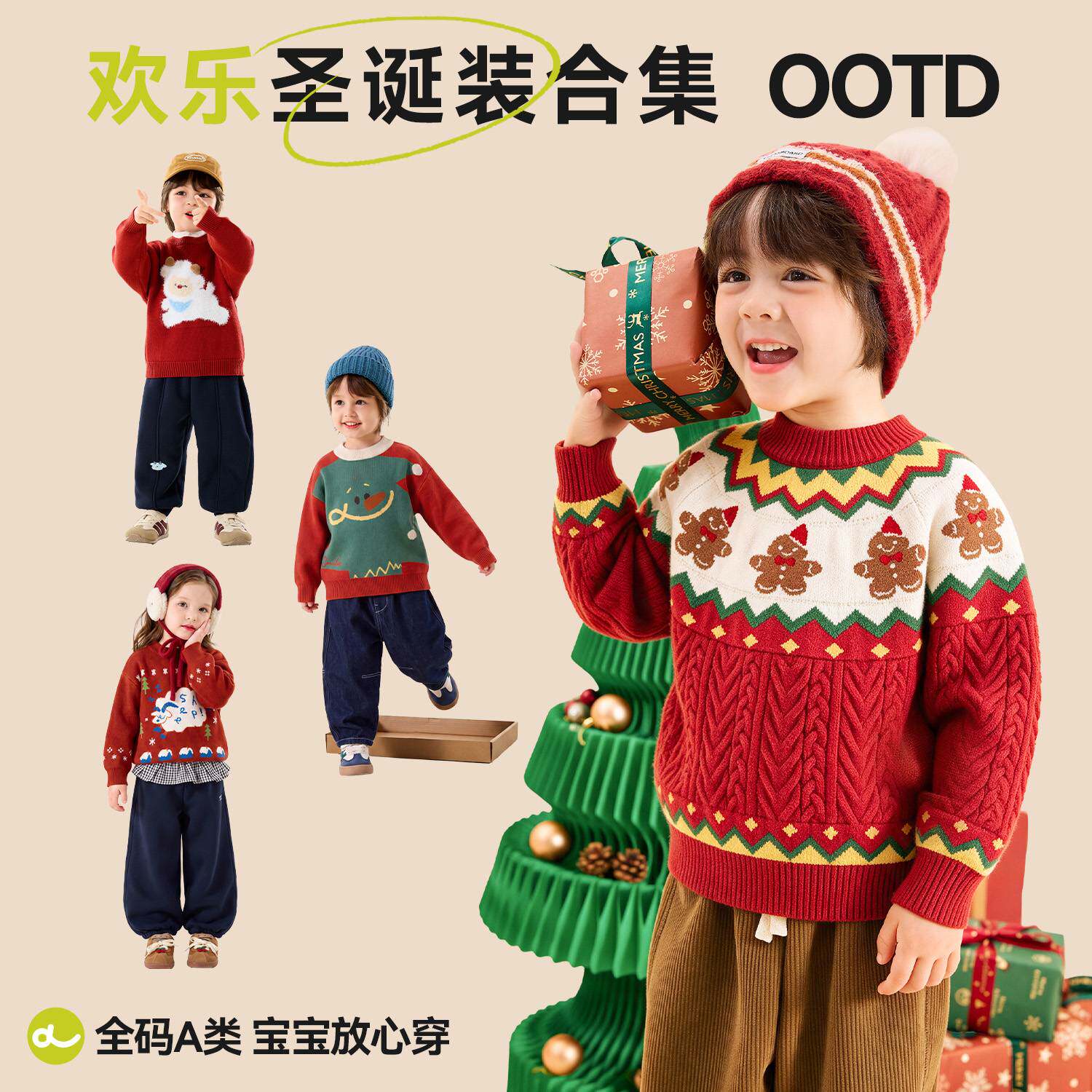 嘟嘟家宝宝毛衣男童圣诞针织衫红色上衣儿童冬季衣服女童新年童装
