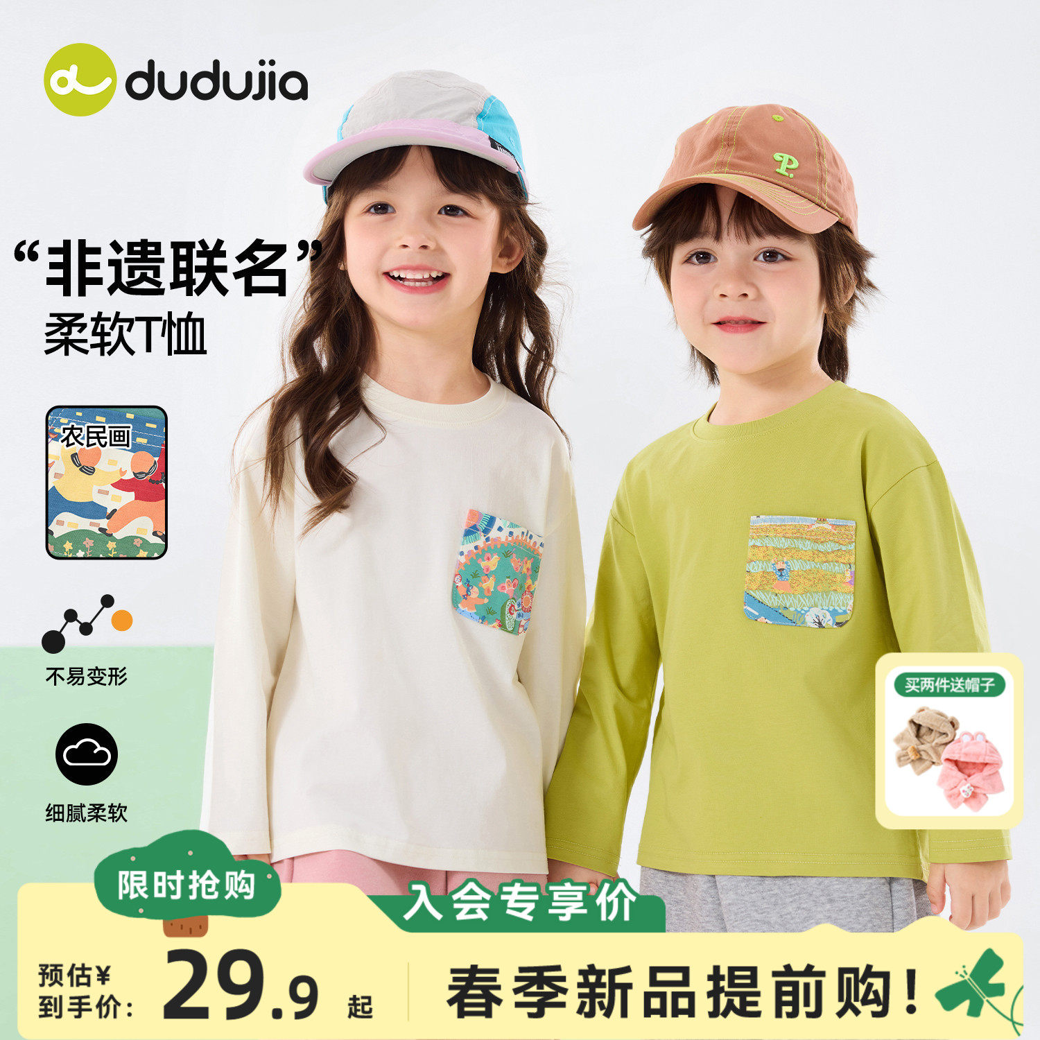 嘟嘟家儿童T恤洋气宝宝打底衫春秋款男童上衣时髦女童衣服t新款春,童装/婴儿装/亲子装,T恤,淘宝优惠券,粉丝福利购,淘宝优惠卷