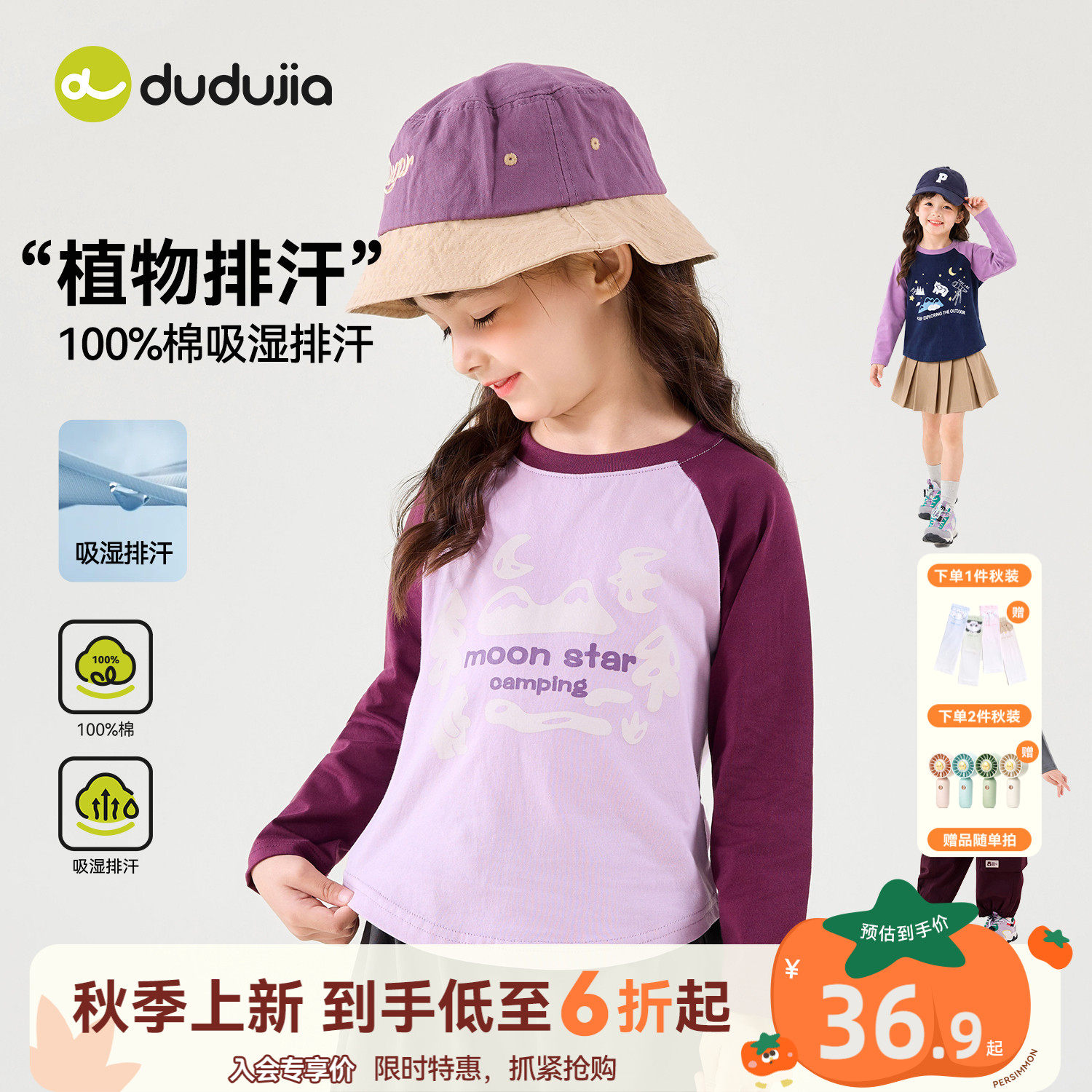 【100%棉】嘟嘟家女童打底衫纯棉秋季儿童T恤内搭女宝上衣新童装