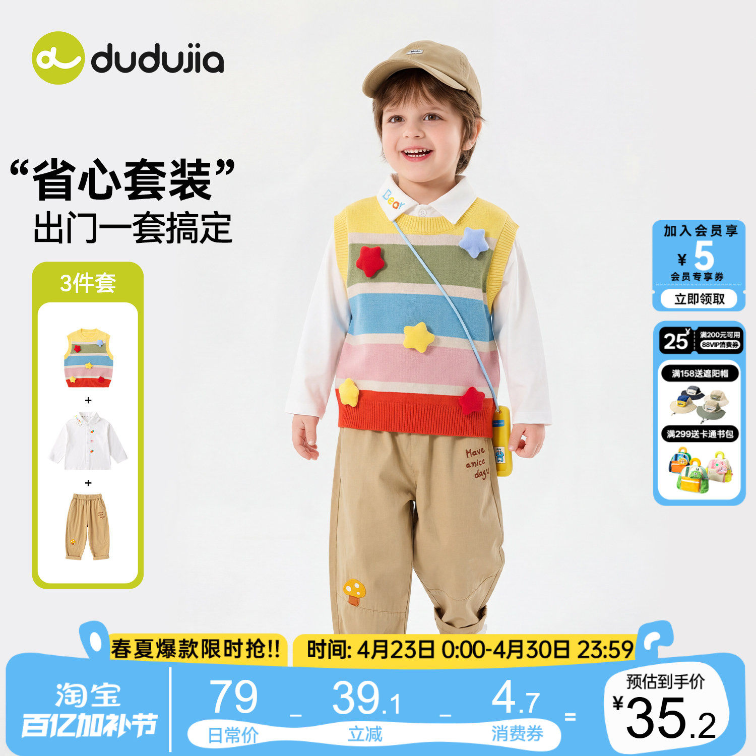 嘟嘟家儿童三件套男童背心衬衫裤子春秋新款宝宝套装女童童装春款