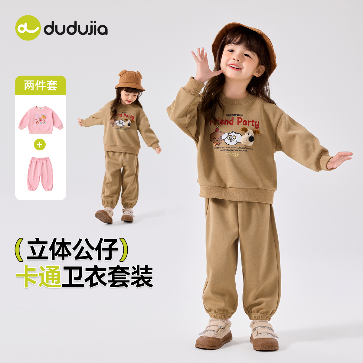 女童套装秋季女宝卫衣新款儿童运动裤洋气宝宝衣服休闲秋款童装潮