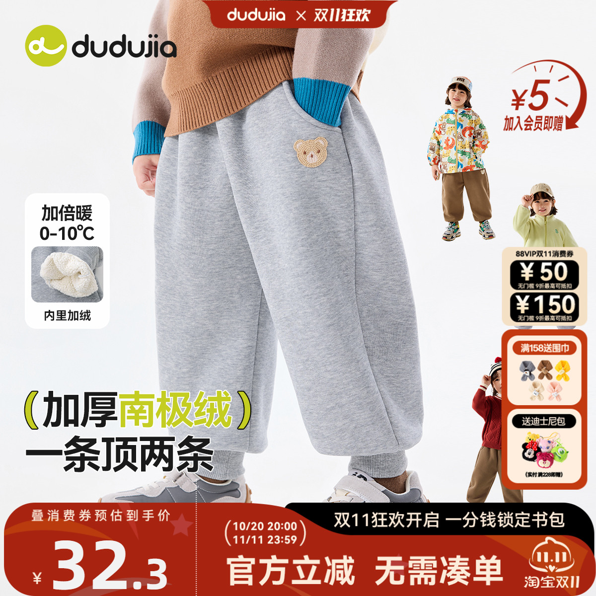 【全码A类】南极绒裤,加厚超可