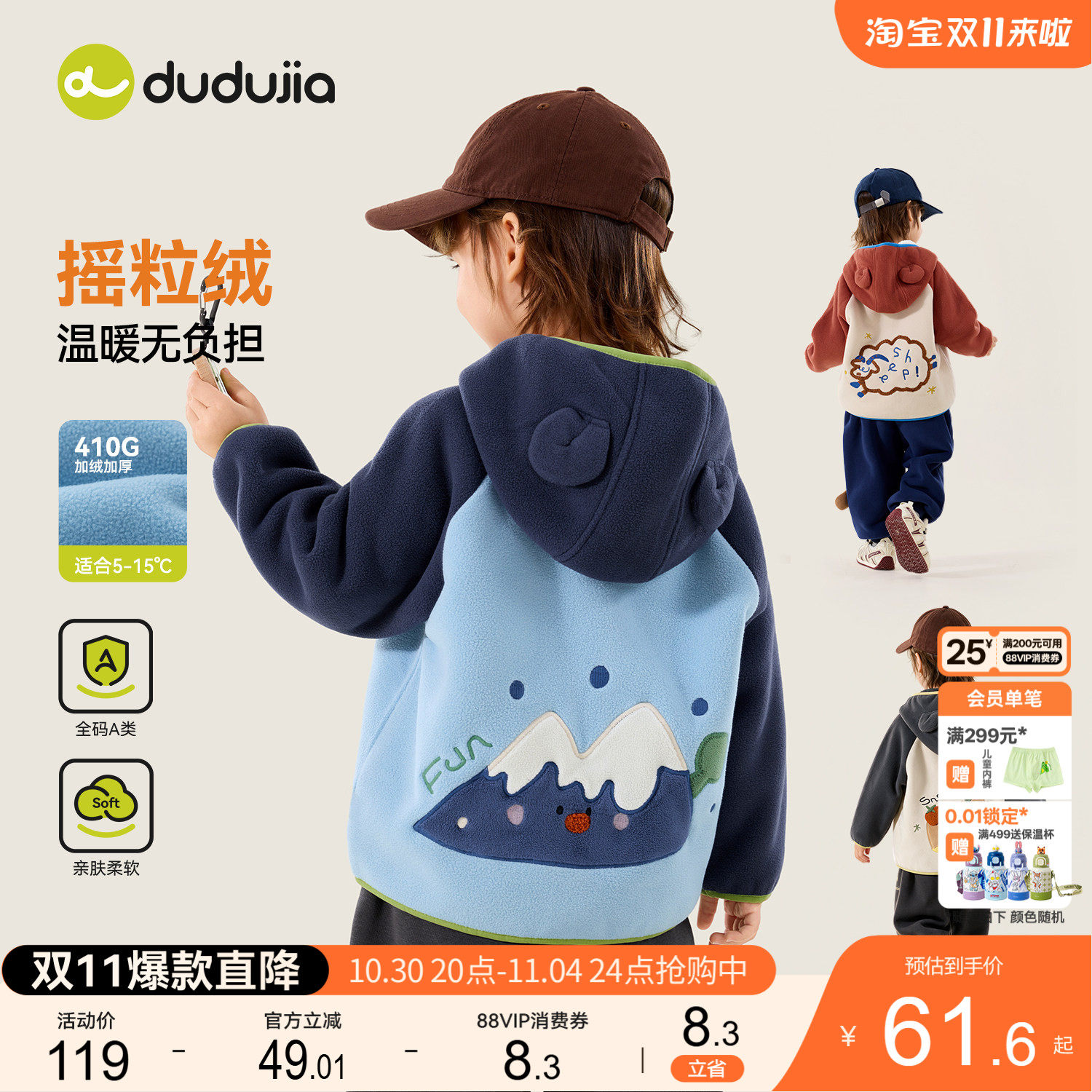 嘟嘟家宝宝外套冬季儿童上衣秋冬男童卫衣女童衣服加厚童装衣服类
