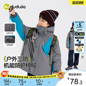 儿童户外服加厚女童棉袄保暖冬装 嘟嘟家男童棉服冬款 类 杜邦三防