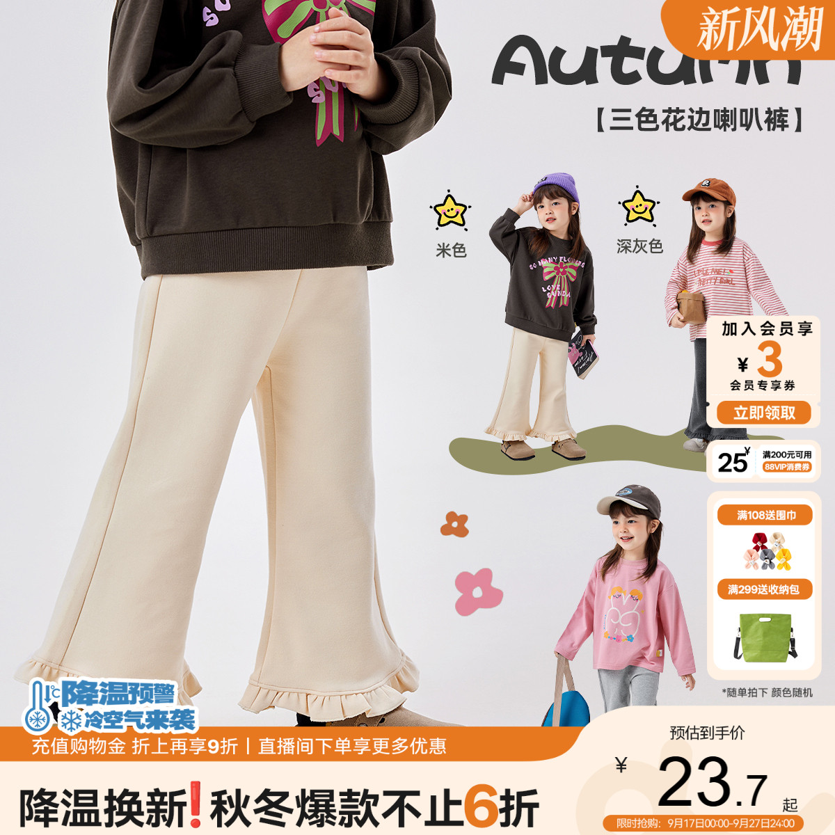 嘟嘟家女宝喇叭裤女孩裤子图片