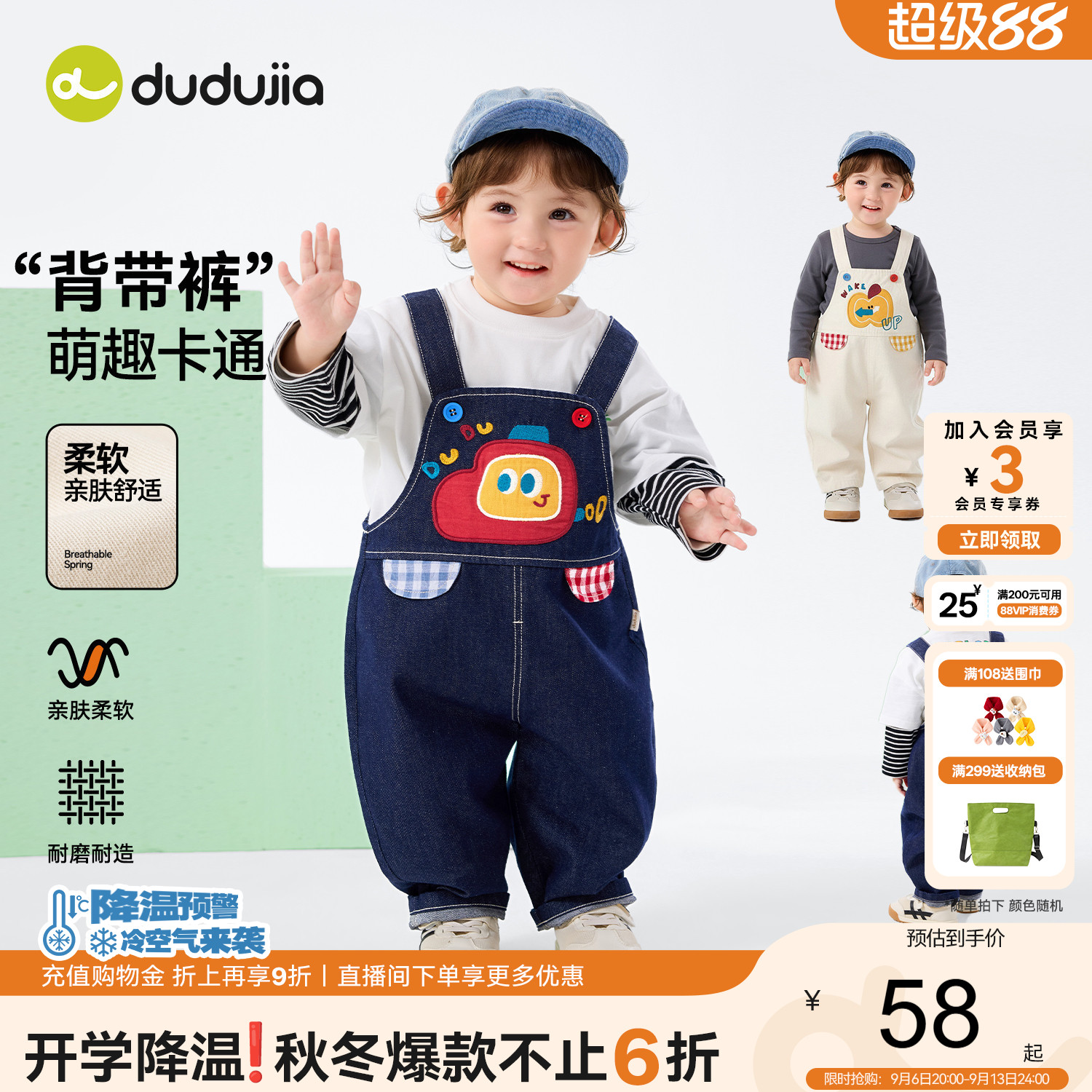 嘟嘟家宝宝背带裤卡通春男童裤子图片