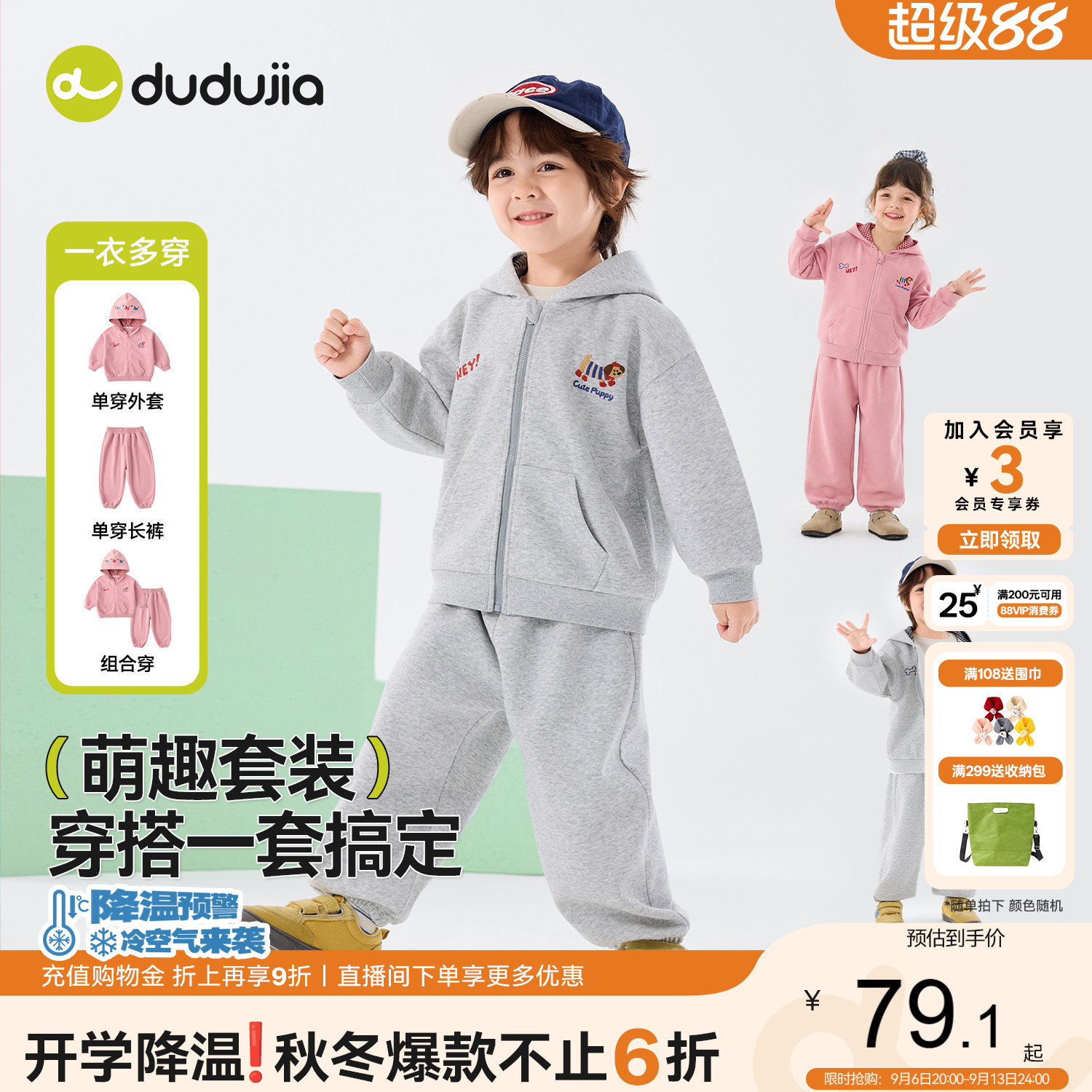 嘟嘟家男童套装秋装儿童外套裤子卡通女童两件套洋气宝宝童装春秋