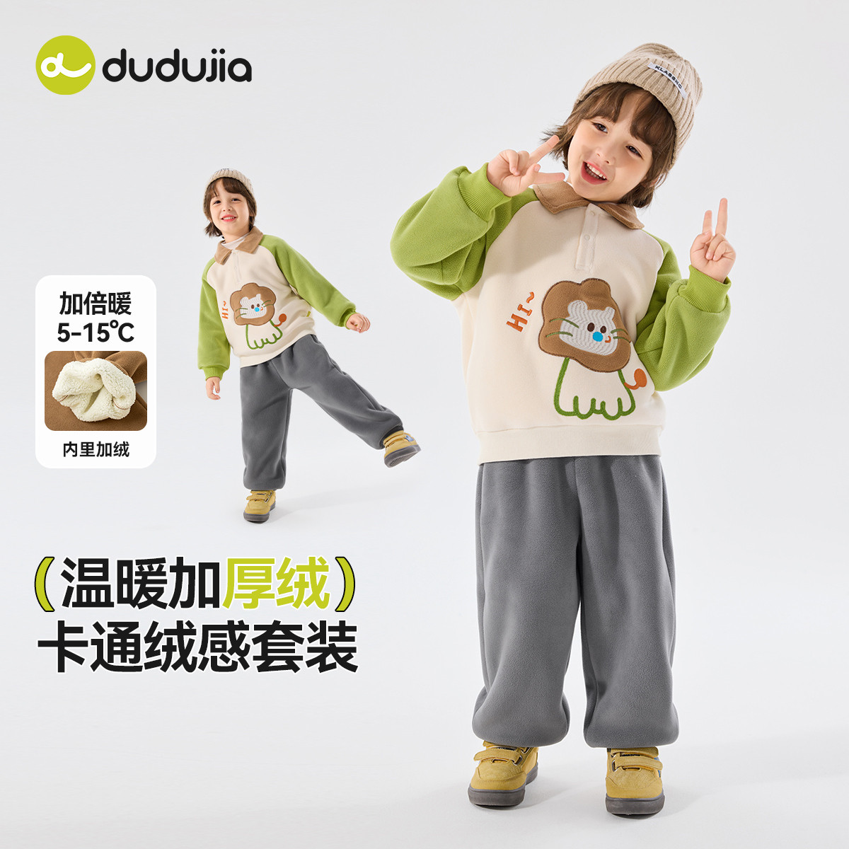 【全码A类】加厚绒套装,温暖加倍