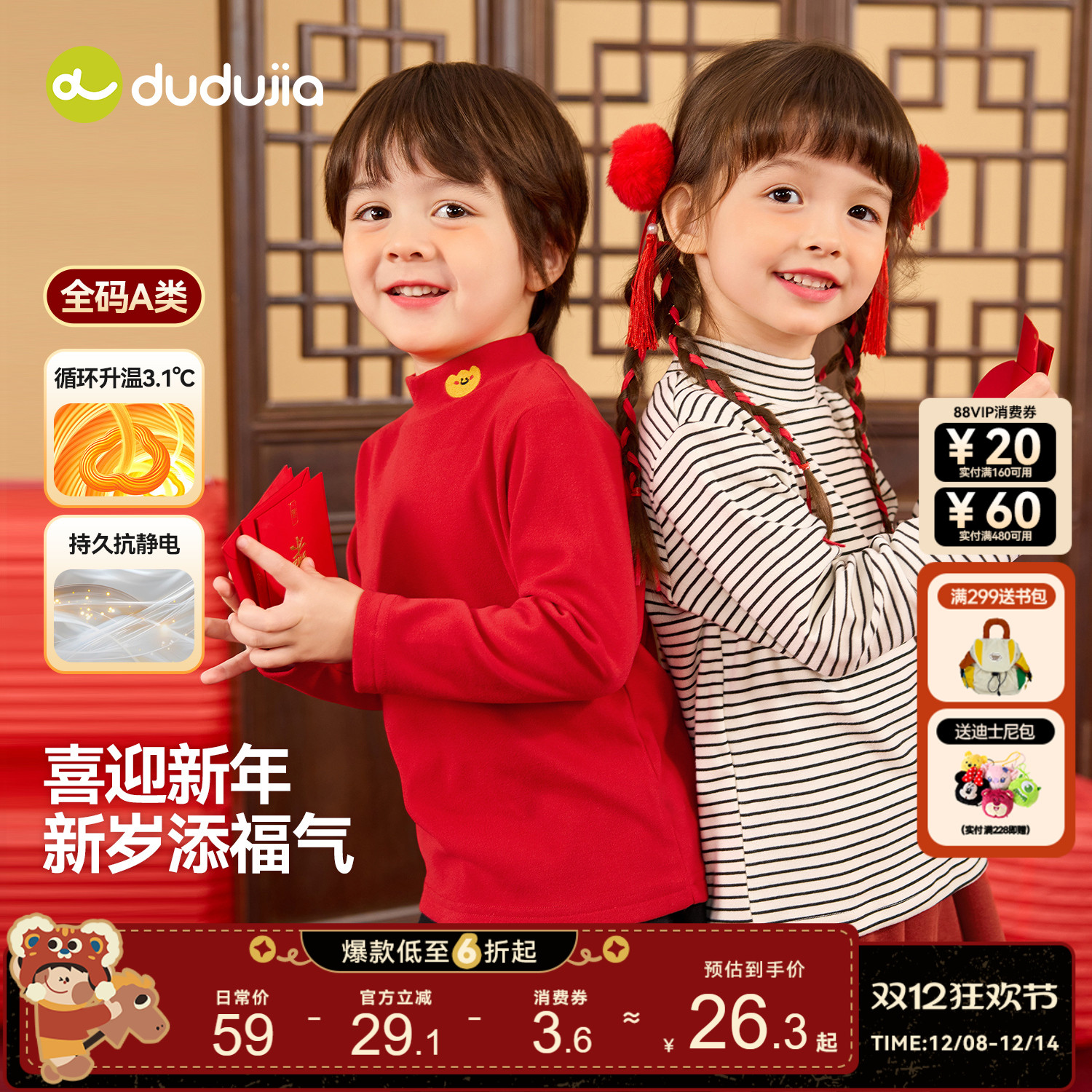 嘟嘟家儿童年装内搭国风男童