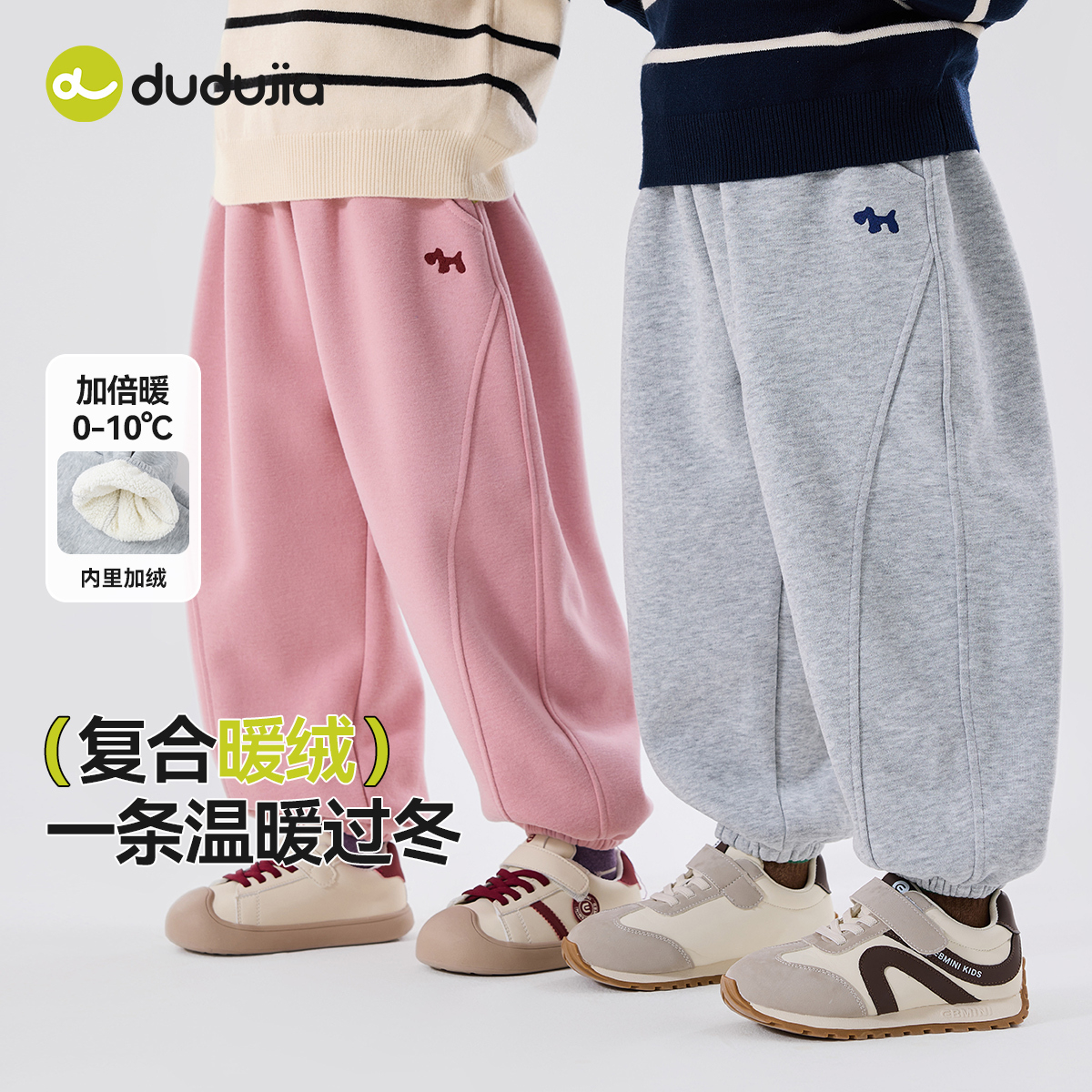 复合暖绒，儿童加绒加厚运动裤