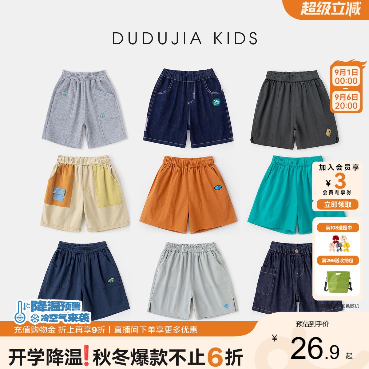 嘟嘟家男童短裤夏季儿童五分裤图片