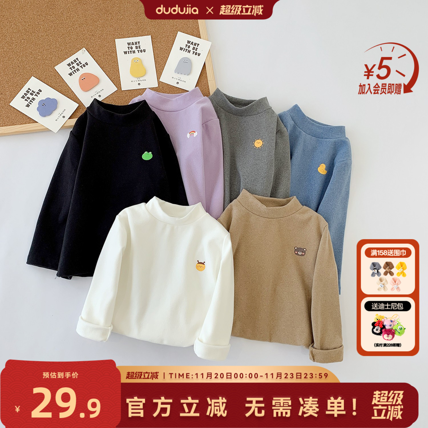 嘟嘟家长袖半高领休闲打底衫