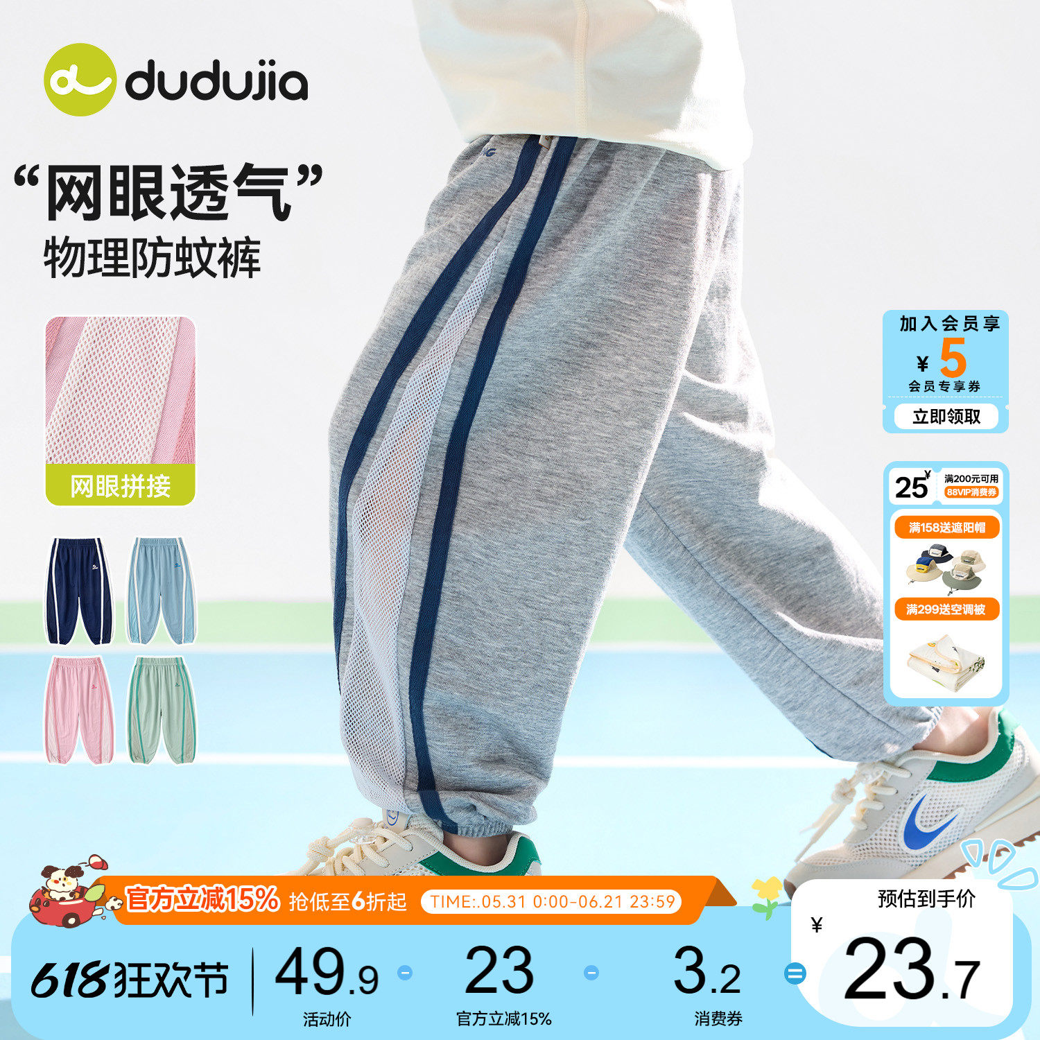 嘟嘟家男童裤子夏季儿童物理防蚊裤女童运动裤长裤宝宝童装轻薄类